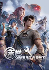 鬼灭之刃